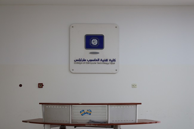 مدخل الكلية من الداخل