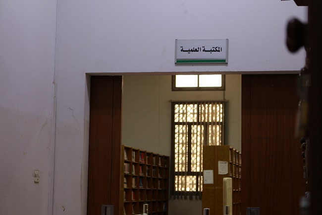 مدخل المكتبة